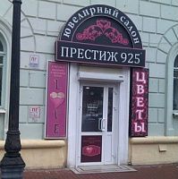 LOVE магазин нижнего белья (Нижний Новгород)