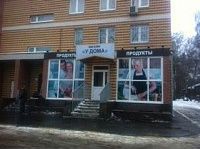 У ДОМА продуктовый магазин (Нижний Новгород)