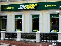 SUBWAY сеть ресторанов быстрого питания (Нижний Новгород, Дзержинск)