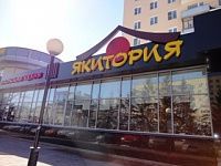 ЯКИТОРИЯ сеть ресторанов японской кухни (Нижний Новгород)