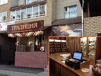 ТРАДИЦИЯ магазин чая и кофе (Нижний Новгород)