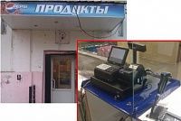 На фото изображен ПРОДУКТЫ магазин у дома (Нижний Новгород)