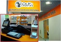 На фото изображен БЕЛКА сеть магазинов косметики (г.Дзержинск, Нижний Новгород)
