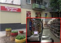 ПРОДУКТЫ У ДОМА