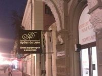 На фото изображен ARBAT THE LUXE бутик косметики (Нижний Новгород)