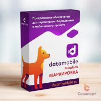 На фото изображен Модуль DataMobile Маркировка