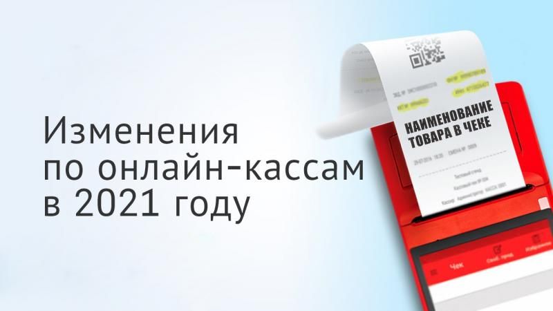 На фото изображен Как правильно указывать наименование товарных позиций в чеке