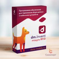 На фото изображен Модуль RFID для DM.Invent