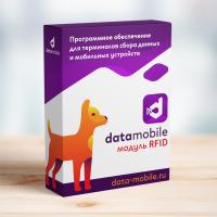 На фото изображен DataMobile модуль RFID