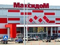 На фото изображен МАКСИДОМ гипермаркет DIY (Нижний Новгород)