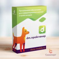 На фото изображен Программное обеспечение для микрокиосков и прайсчекеров DataMobile Прайсчекер 