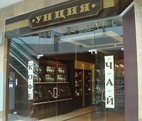 На фото изображен УНЦИЯ, ЧАЙ & КОФЕ сеть магазинов чая и кофе (Нижний Новгород)