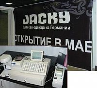 На фото изображен JACKY сеть магазинов детской одежды (г.Кстово, Нижний Новгород)