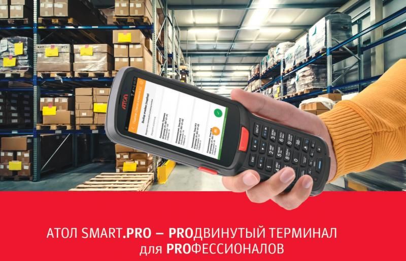 На фото изображен Новинка «АТОЛ» для автоматизации складов, магазинов, логистики