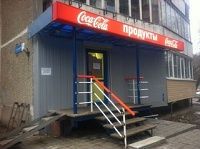 На фото изображен ПРОДУКТЫ магазин самообслуживания (Нижний Новгород)