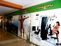 СПОРТТОВАРЫ спортивный магазин (Нижний Новгород)