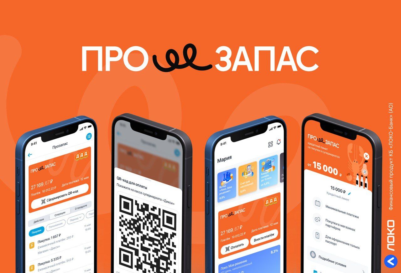На фото изображен Локо-Банк  и CSI запускают новый сервис оплаты товаров и услуг для ритейлеров