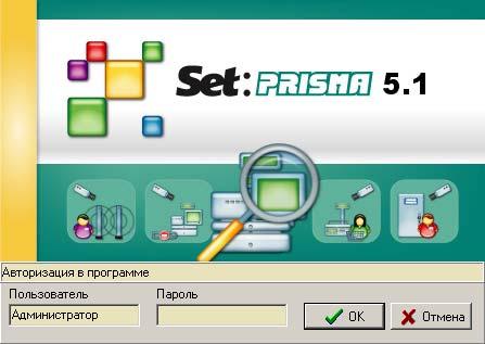 На фото изображен SET Prisma – единственная в России интеллектуальная система контроля кассовых операций!