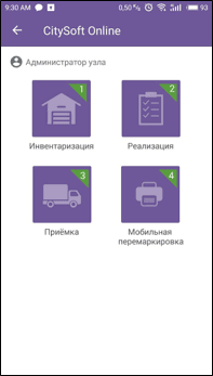 CITYSOFT Lite_Операции