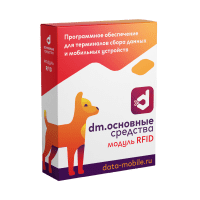 На фото изображен Модуль RFID для DM.Основные средства