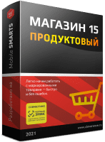На фото изображен Программное обеспечение для терминалов сбора данных Mobile SMARTS: Склад 15 Продуктовый