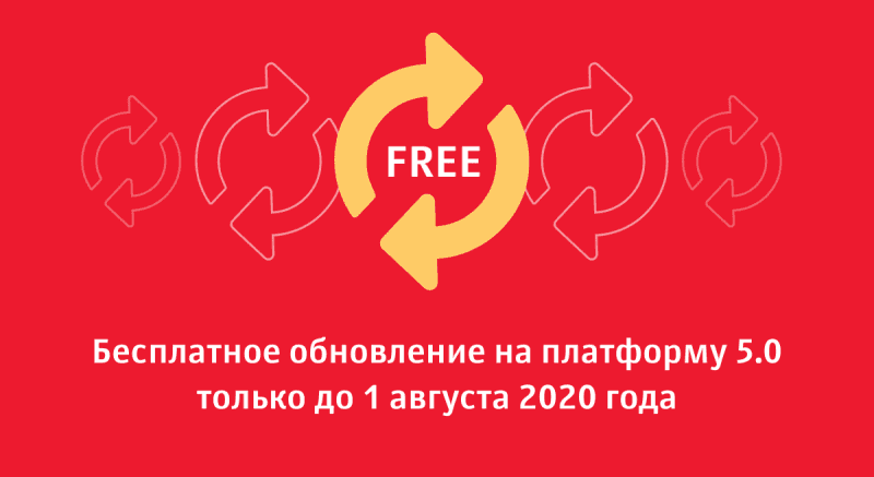 На фото изображен Бесплатное обновление платформы онлайн-касс АТОЛ до версии 5.0