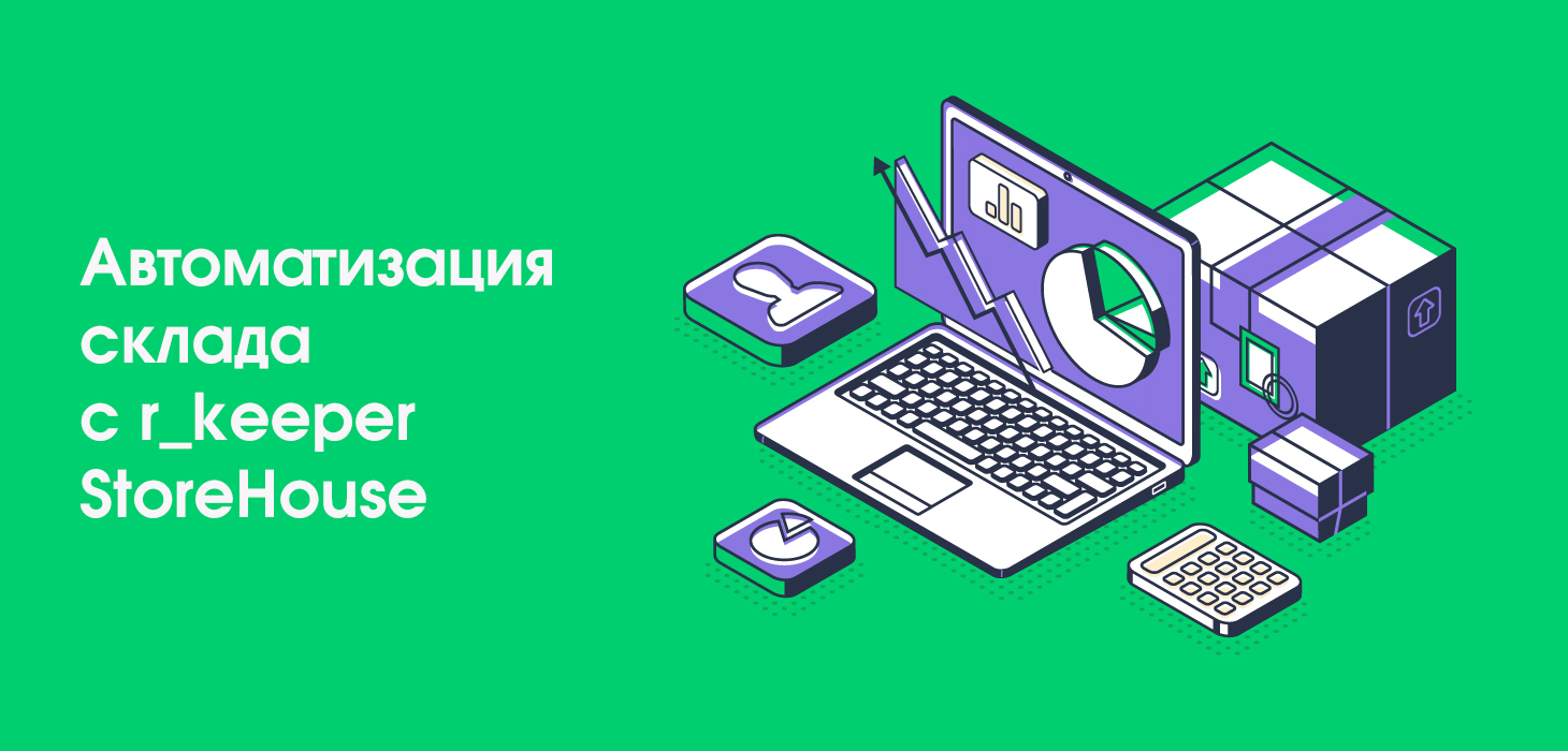 Фото Компания U_C_S закрывает проект StoreHouse 4 На фото изображен Компания U_C_S закрывает проект StoreHouse 4