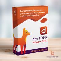 На фото изображен Модуль RFID для DM.ТОИР