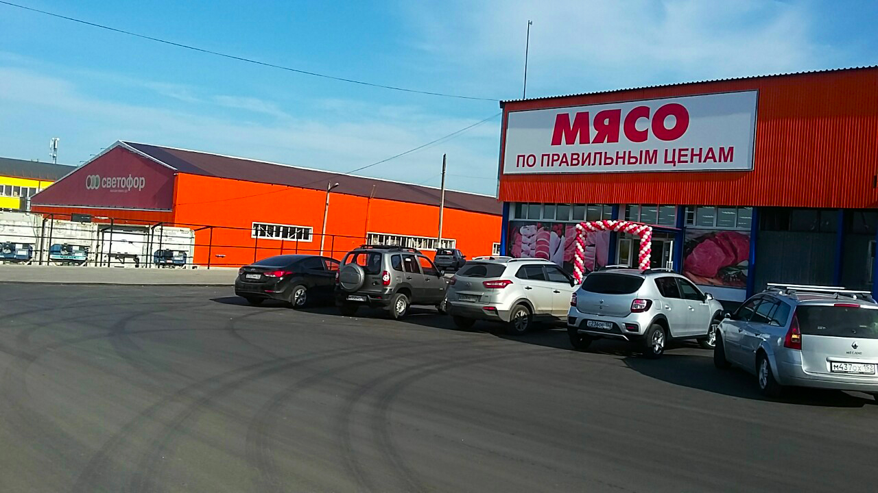Новый Магазин В Кстово