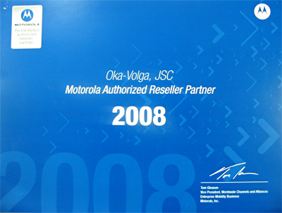 На фото изображен MOTOROLA Authorized Reseller Partner 2008