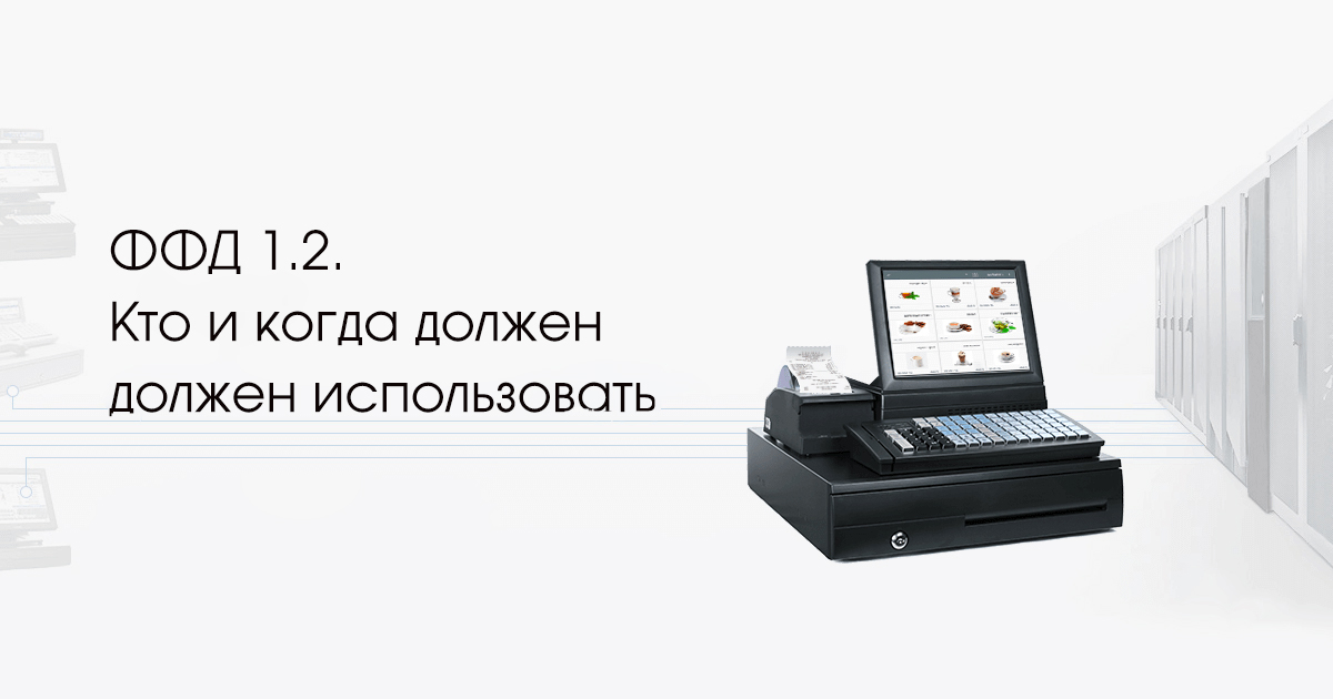 Фото ФФД 1.2. Сроки перехода На фото изображен ФФД 1.2. Сроки перехода