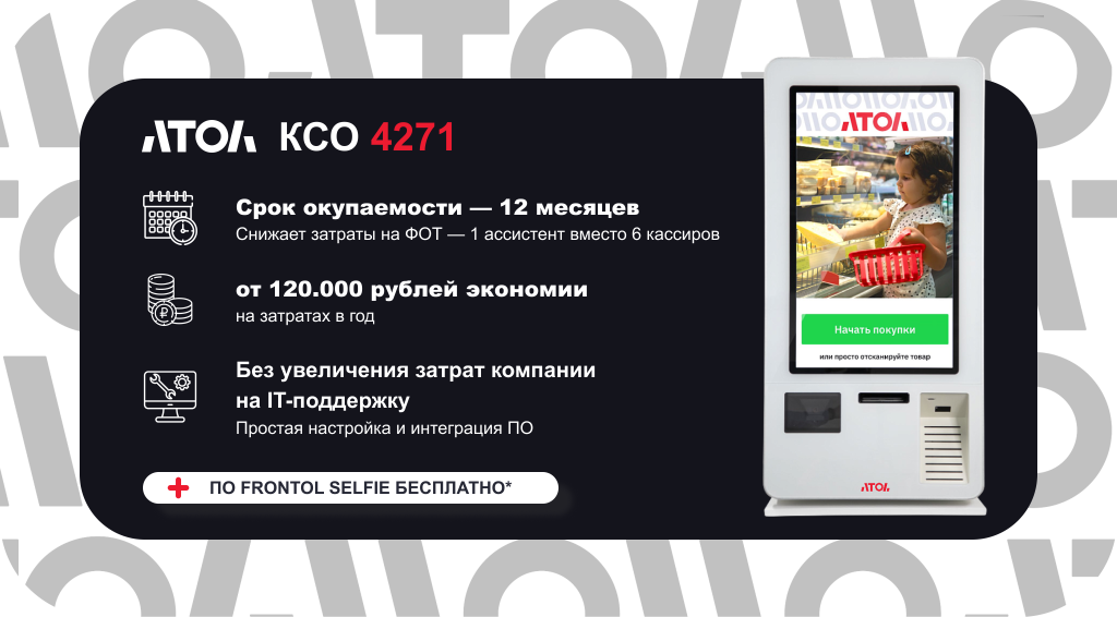 АТОЛ КСО 4271.png АТОЛ КСО 4271.png