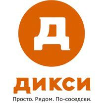 Дикси Дикси